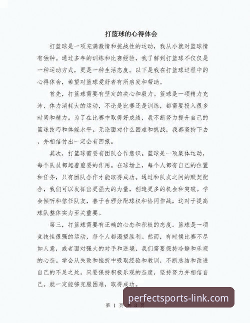 完美体育活动专区 资深用户分享完美体育活动专区的真实使用心得与实战经验