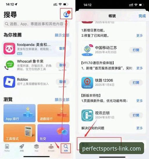 完美体育iOS版使用指南：如何快速下载、注册并开启赛事体验？