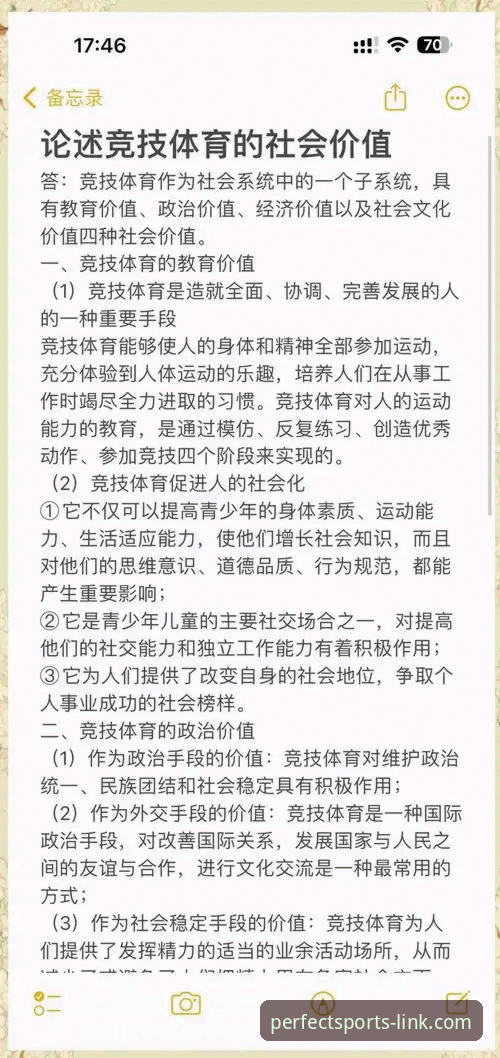 完美体育安全吗 完美体育安全吗?从技术角度深度评测平台可靠性